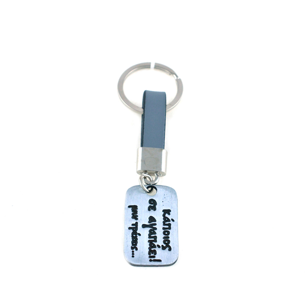 Εικόνα της KEYRING CAREFUL